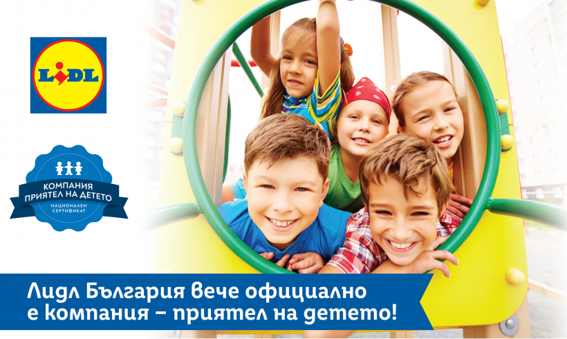 Корпоративна ангажираност за бъдещето на децата