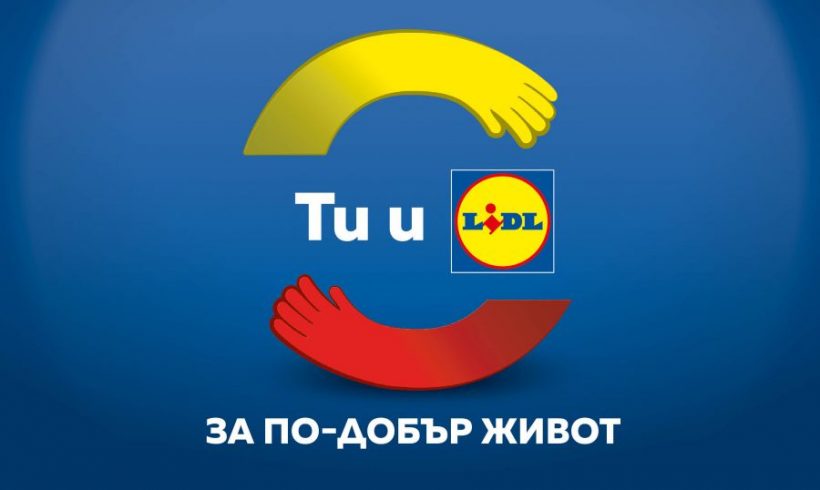 139 организации от цялата страна кандидатстват в четвъртото издание на „Ти и Lidl за по-добър живот“